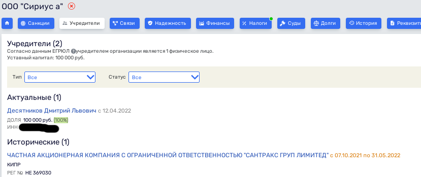 Павел Тё засветил своего связного: Главный архитектор Москвы 